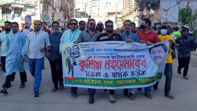 মিছিল নিয়ে সমাবেশস্থলে আসছেন বিএনপির নেতাকর্মীরা