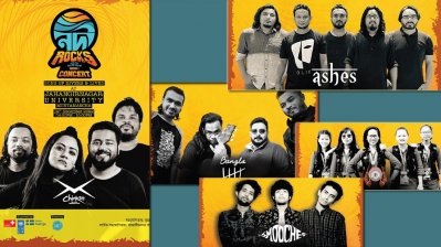 ‘নদী রক্স’ এবার রাজধানীর বাইরে