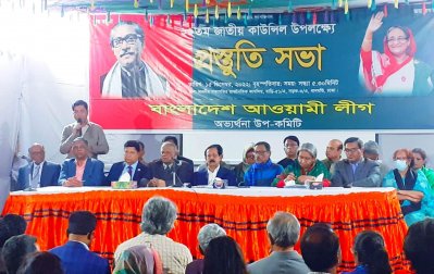 আওয়ামী লীগের জাতীয় সম্মেলনের অভ্যর্থনা উপ কমিটির সভা