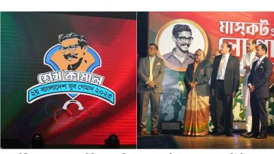 শেখ কামাল দ্বিতীয় বাংলাদেশ যুব গেমস ২০২৩-এর লোগো (বাঁয়ে) এবং অতিথিরা 