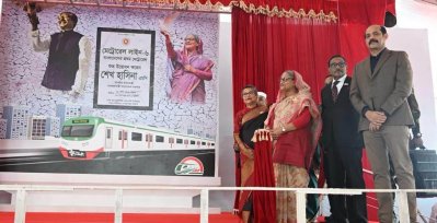 মেট্রোরেলের ফলক উন্মোচন করলেন প্রধানমন্ত্রী শেখ হাসিনা, শেখ রেহানা, ওবায়দুল কাদের এবং মেয়র আতিকুল ইসলাম