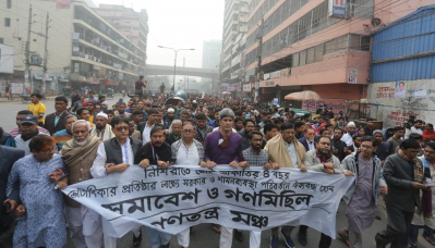 পাঁচ শতাধিক জমায়েত নিয়ে গণতন্ত্র মঞ্চের গণমিছিল