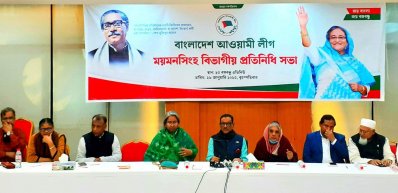 আওয়ামী লীগের কেন্দ্রীয় কার্যালয়ে ময়মনসিংহ বিভাগীয় প্রতিনিধি সমাবেশে দলের নেতারা