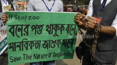ছবিতে চিড়িয়াখানা বন্ধের দাবিতে ব্যতিক্রম কর্মসূচি