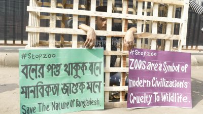 ছবিতে চিড়িয়াখানা বন্ধের দাবিতে ব্যতিক্রম কর্মসূচি
