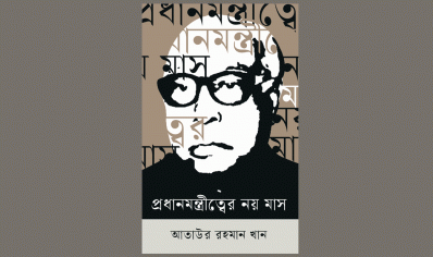 আজকের নির্বাচিত বই