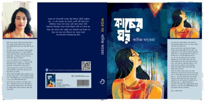আজকের নির্বাচিত বই 