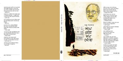 আজকের নির্বাচিত বই 