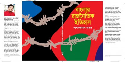 আজকের নির্বাচিত বই 