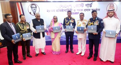 &lsquo;বাংলাদেশ কোস্ট গার্ডের গৌরবময় যাত্রা&rsquo; বইয়ের মোড়ক উন্মোচন করেন প্রধানমন্ত্রী শেখ হাসিনা (ছবি: ফোকাস বাংলা)