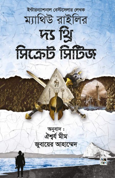 বিশ্ববিদ্যালয় শিক্ষার্থীর লেখা বই