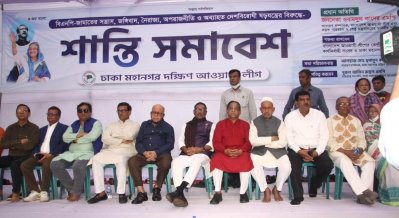আওয়ামী লীগের কেন্দ্রীয় কার্যালয়ের সামনে আয়োজিত শান্তি সমাবেশে দলের নেতারা (ছবি: ফোকাস বাংলা)
