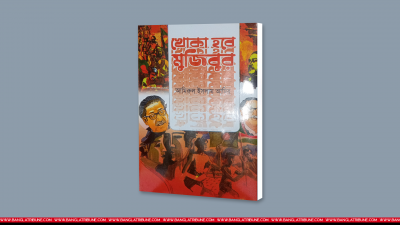 আজকের নির্বাচিত বই