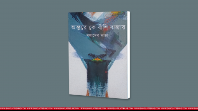 আজকের নির্বাচিত বই