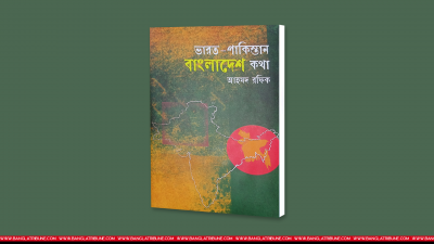 আজকের নির্বাচিত বই