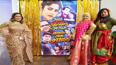 কানাডায় জাবি’র সাবেক শিক্ষার্থীদের পুনর্মিলনী