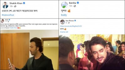 চার তারকার ধারাবাহিক পোস্ট