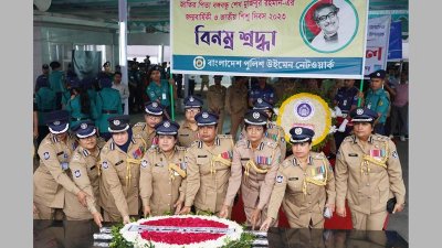 বিপিডব্লিউিএনের শ্রদ্ধা