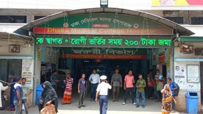 ঢামেকের জরুরি বিভাগ (ফাইল ছবি)