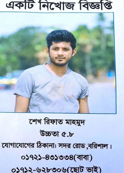 গভীর রাতে লঞ্চ থেকে যুবকের ঝাঁপ