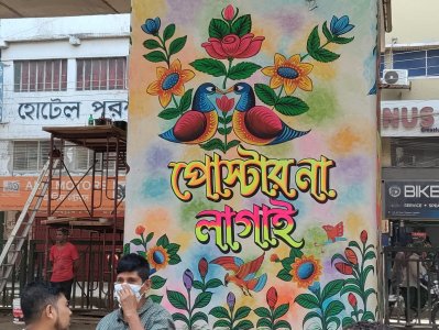 ফ্লাইওভারের পিলারে গ্রাফিতি আর্ট