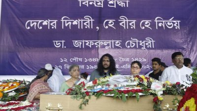 শহীদ মিনারে ডা. জাফরুল্লাহ চৌধুরীর পরিবার