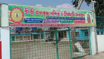 শ্রী শ্রী রাধাকৃষ্ণ মন্দির
