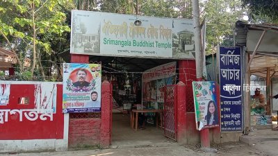 শ্রীমঙ্গল বৌদ্ধবিহার