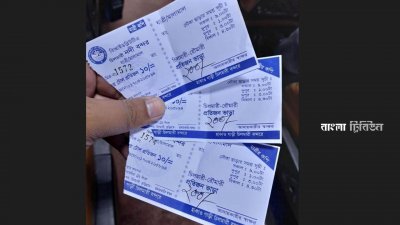 ৯০ টাকা ভাড়ার স্থলে ২০০ টাকা আদায়