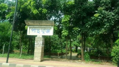 পান্থকুঞ্জ