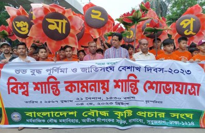 সম্প্রীতির আহ্বান ও বিশ্বশান্তি কামনায় বুদ্ধপূর্ণিমার শান্তি শোভাযাত্রা