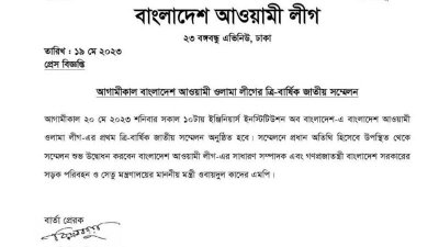 অবশেষে ওলামা লীগকে স্বীকৃতি দিচ্ছে আ.লীগ