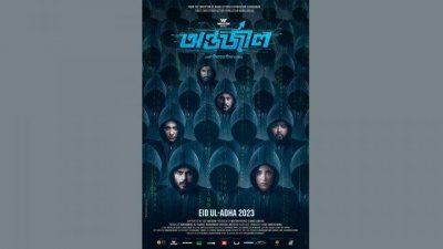 সিনেমাটির ফার্স্ট লুক পোস্টার