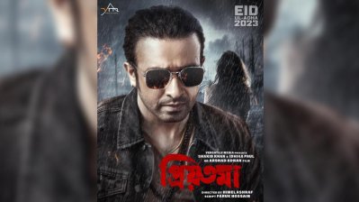 &lsquo;প্রিয়তমা&rsquo;র নতুন পোস্টারে শাকিব খান