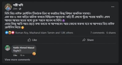 পরীমণির পোস্ট