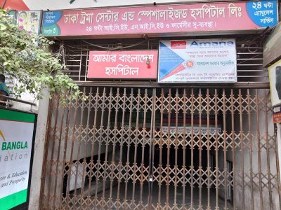 ভবনটিতে রয়েছে বেশ কয়েকটি বেসরকারি হাসপাতাল