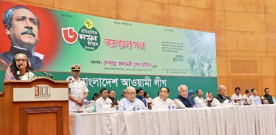 ঐতিহাসিক ছয় দফা দিবস উপলক্ষে আওয়ামী লীগ আয়োজিত আলোচনা সভা (ছবি: ফোকাস বাংলা)