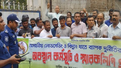 লোডশেডিং ও বিদ্যুৎ খাতে ব্যাপক &lsquo;দুর্নীতির&rsquo; প্রতিবাদে বিদ্যুৎ অফিসের সামনে অবস্থান কর্মসূচি ও বিক্ষোভ করেছে বিএনপির কুড়িগ্রাম জেলা কমিটির দুটি বিবাদমান গ্রুপ
