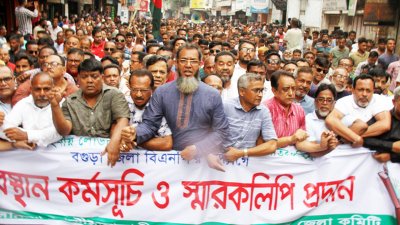 নিরবচ্ছিন্ন বিদ্যুৎ সরবরাহ নিশ্চিত করার দাবিতে বগুড়া জেলা বিএনপি ও অঙ্গ সংগঠনের নেতাকর্মীরা স্বারকলিপি দিয়েছে