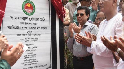 শামসাবাদ খেলার মাঠ উদ্বোধন করেন মেয়র তাপস 