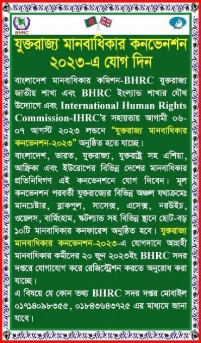 প্রতারণার বিজ্ঞপন