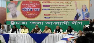 ঢাকা জেলা আওয়ামী লীগের নবনির্মিত কার্যালয়ে নতুন কমিটির পরিচিতি সভা (ছবি: ফোকাস বাংলা)