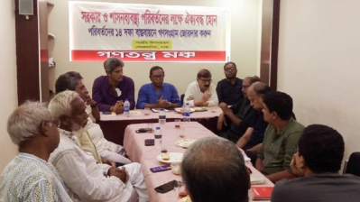বৈঠকে গণতন্ত্র মঞ্চের নেতারা