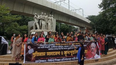 ছাত্রলীগের নারী নেতাকর্মীদের প্রতিবাদ সমাবেশ