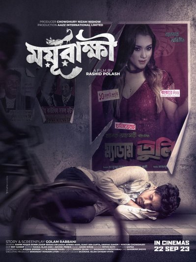 পোস্টার