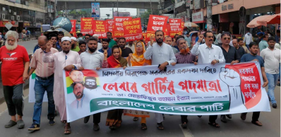 পদযাত্রা কর্মসূচিতে বাংলাদেশ লেবার পার্টি
