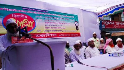 খেলামত মজলিশের সমাবেশ