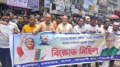 চকবাজারে অনুষ্ঠিত বিক্ষোভ মিছিল