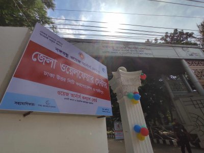 ডিএনসিসি এবং গাজীপুর জেলার অন্তর্গত ওয়েলফেয়ার সেন্টার