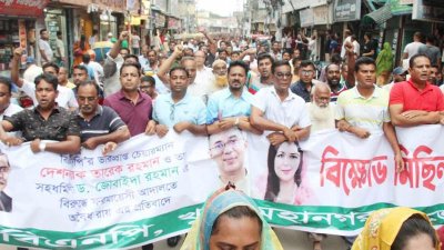 তারেক দম্পতির সাজা: প্রতিবাদে খুলনায় বিক্ষোভ মিছিল ও সমাবেশ